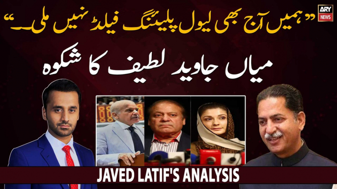 "Humein ab tak level playing field nahi mila...", Javed Latif