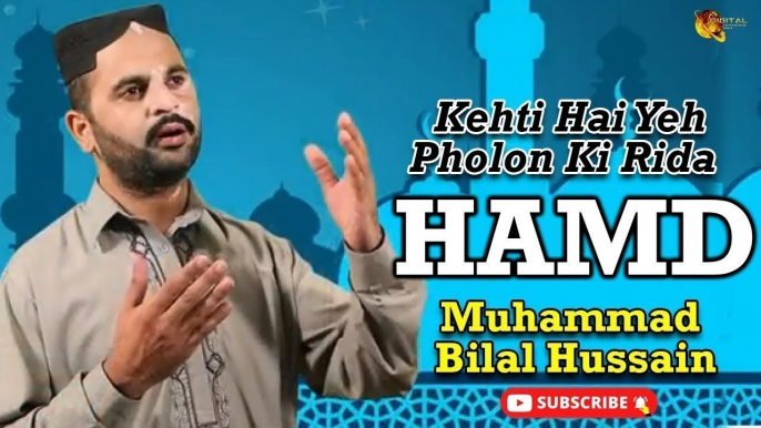 Kehti Hai Yeh Pholon ki Rida | Hamd | Prophet Mohammad PBH | Muhammad Bilal Hussain | HD Video