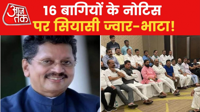 Deepak Kesarkar speaks about the notice to 16 rebel MLAs