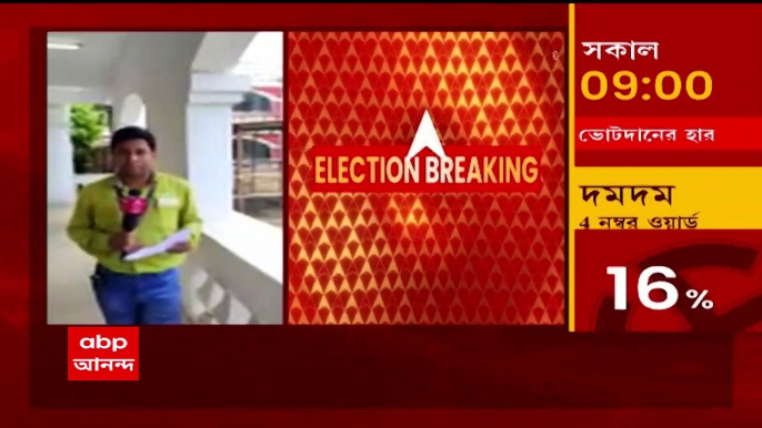 Tripura Bypoll Result: ত্রিপুরায় ৪ কেন্দ্রে উপ নির্বাচনে চলছে গণনা, এগিয়ে মুখ্যমন্ত্রী মানিক সাহা | Bangla News