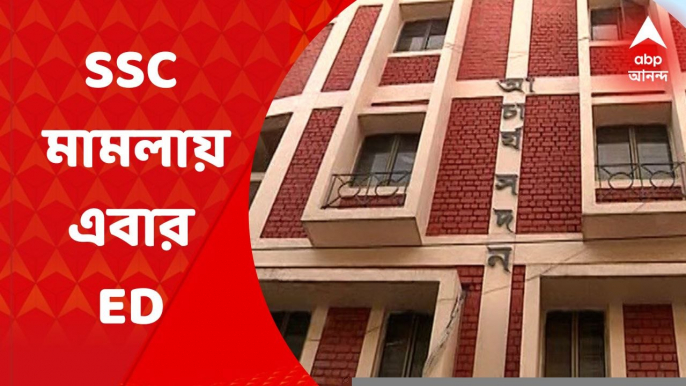 SSC case: এসএসসি মামলায় সিবিআই-এর পর এবার এফআইআর দায়ের ইডি-র। Bangla News