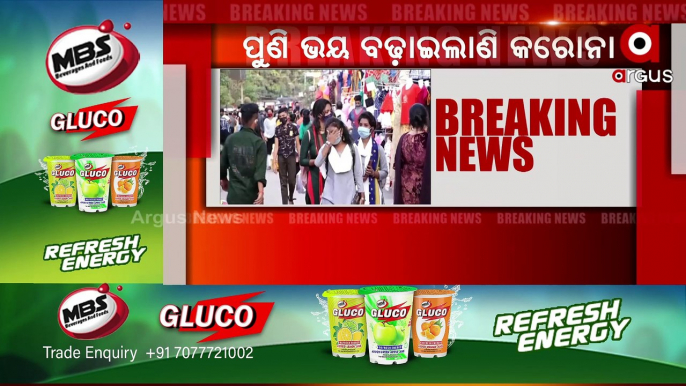 Rise in Daily Covid cases, Odisha reports 113 fresh Covid-19 Positive Cases in the last 24 hours