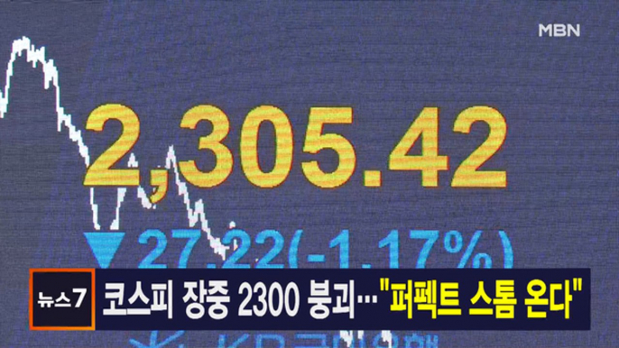 김주하 앵커가 전하는 7월 1일 MBN 뉴스7 주요뉴스