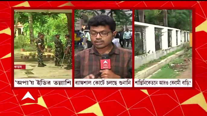 SSC Scam: SSC দুর্নীতিকাণ্ডে এনফোর্সমেন্ট ডিরেক্টরেটের নজরে পার্থ-অর্পিতার আরও সম্পত্তি। Bangla News