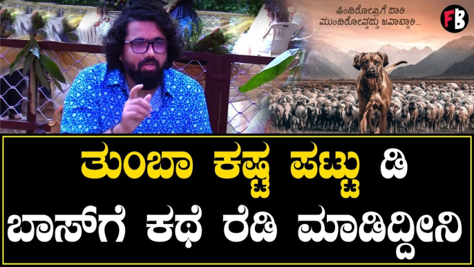 Tarun Sudheer | ರಾಕ್ ಲೈನ್ ಪ್ರೋಡ್ಯೂಕ್ಷನ್ಸ್ ನನ್ನ ಜವಾಬ್ದಾರಿ ಹೆಚ್ಚಿಸಿದೆ | Darshan | D56 Movie Muhurtha