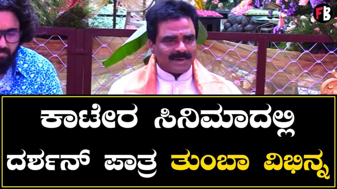 Rockline Venkatesh | ಒಳ್ಳೆಯ ಕಥೆ ಸಿಗುವ ವರೆಗೂ ನಾನು ಸಿನಿಮಾ ಮಾಡಲ್ಲ.. | Darshan | D56 Movie Muhurtha