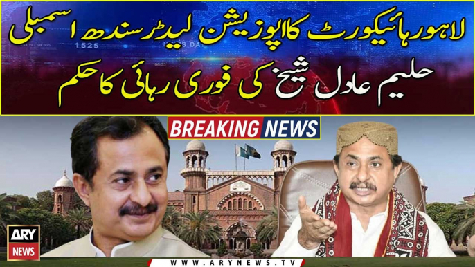 LHC orders immediate release of Sindh Assembly Leader Haleem Adil Sheikh