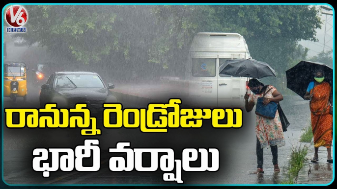 Telangana Rain Updates : Heavy Rain Forecast For Next Two Days In Telangana State | V6 News