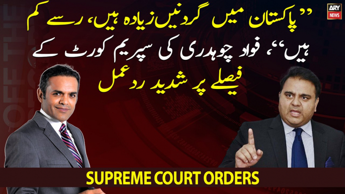 "There are more necks and fewer ropes in Pakistan," Fawad Chaudhry's reaction to SC orders