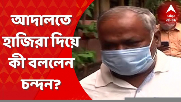 SSC Scam: 'নো কমেন্টস', আদালতে হাজিরা দিয়ে বেরিয়ে মুখে কুলুপ চন্দনের। Bangla News