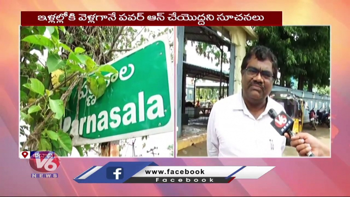 Parnasala Rain Updates _ Parnasala Damaged Due To Heavy Rains  |  Bhadrachalam  |  V6 News (1)