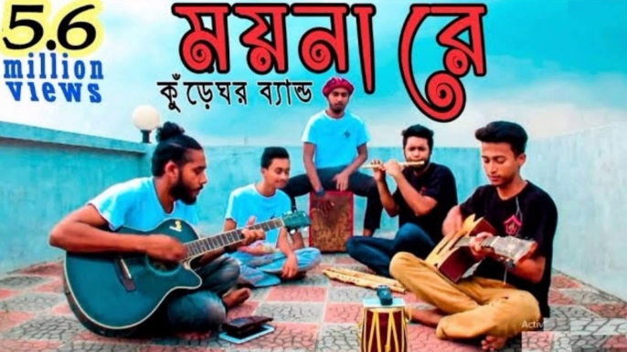 Moyna re | ময়না রে || kureghor(কুঁড়েঘর) Orginal Track 9 | Tasrif Khan|