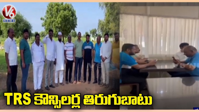 TRS Counselors Boycott Municipal Council Meeting | Nalgonda | V6 News