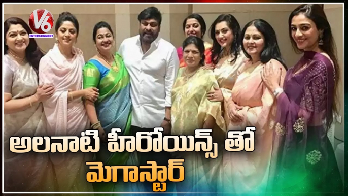 Megastar Chiranjeevi Shows Interest To Act With 80s And 90s Heroines | V6 Entertainment