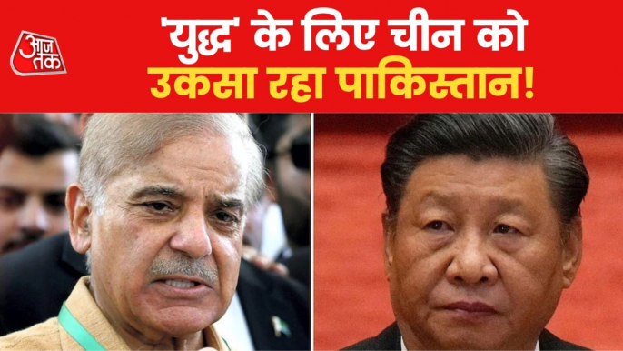 Pakistan provoking China against Taiwan!