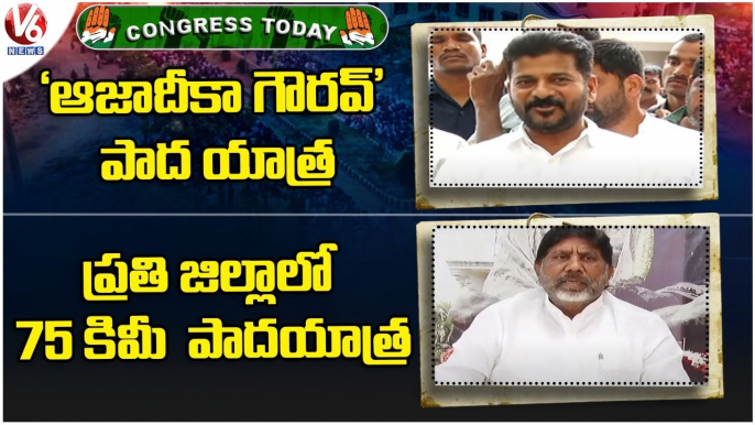 Congress Today _ Bhatti Vikramarka & MLC Jeevan Reddy On Rajagopal Reddy _ Congress Padayatra