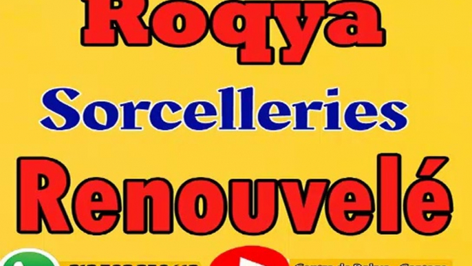 Roqya Puissante détruit la Sorcellerie Renouvelé #djinns #sorcellerie #france #islam #coran