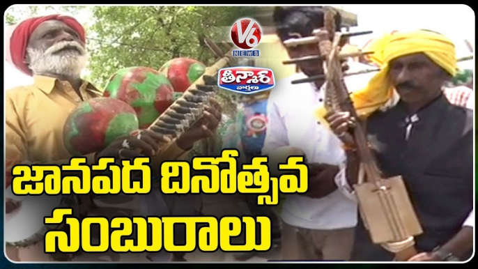 Artists Participated World Folk Day Celebrations In Warangal | V6 Teenmaar