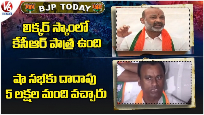 Raj Gopal Reddy Slams Jagadish Reddy & KTR  |  Bandi Sanjay Slams CM KCR | V6 News