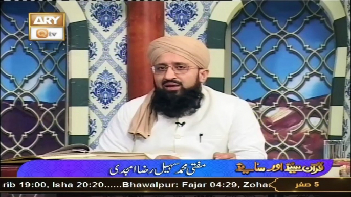 Aqeeda e Khatm e Nabuwat - Latest Bayan 2022 #MuftiMuhammadSohailRazaAmjadi