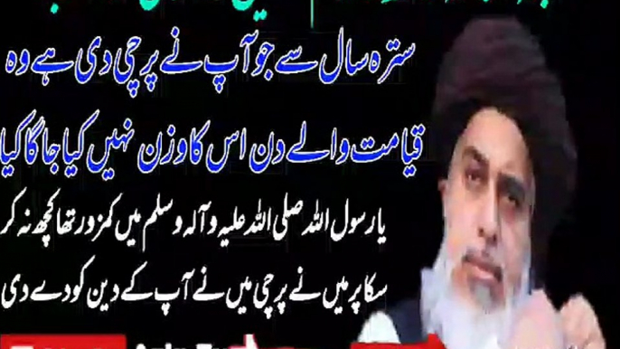 Amir al-Mujahideen Allama Hafiz Khadim Hussain Rizvi Sahib