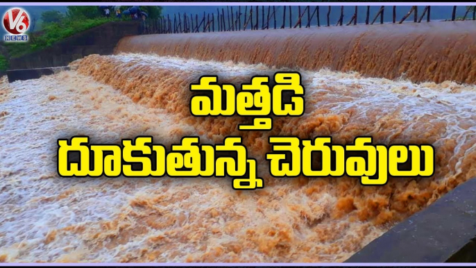 Karimnagar Rains Update _ Huge Flood Water Inflow Into Rivers _ V6 News