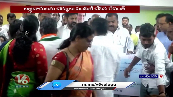 PCC Chief Revanth Reddy Distributes Rajiv Gandhi Bima Cheques In Gandhi Bhavan _ V6 News