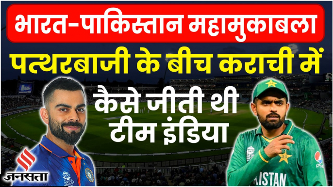 एक चौके ने दिलाई थी जीत, Pak को हरा Team India कैसे बनी थी T20 World Champion