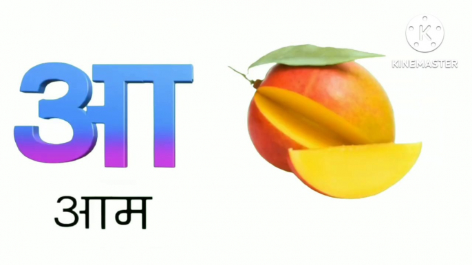 A se anar aa se aam alphabet song hindi varnamala rhymes