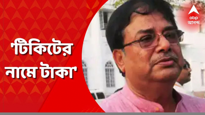 Udayan Guha: 'পঞ্চায়েতের টিকিট দেওয়ার নাম করে টাকা তোলা হচ্ছে', বিস্ফোরক উদয়ন গুহ। Bangla News