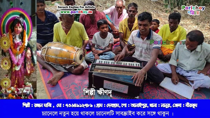 Vaddu Gaan, Bengali Vadu Gaan, Lost Folk art of Bengal, Indian Music and Cuture ,Indian Music, Indian Culture ,Bengal Village Culture, Bengali Village Music, Bengal Village Traditional Song, Lost folk art of Bengal