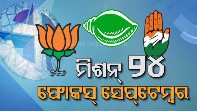 Political parties gear up for 2024 General Elections | Special Story