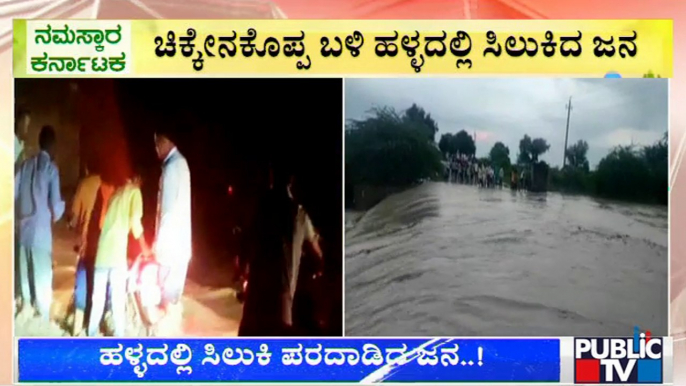 Heavy Rain Lashes Gadag and Koppal Districts | Public TV