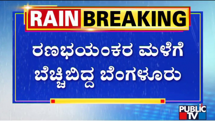 Heavy Rain Wreaks Havoc In Bengaluru and Bengaluru Rural Districts | Ground Report | Public TV