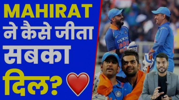 कैसे Mahirat ने जीता सबका दिल❤️ | A2 Motivation