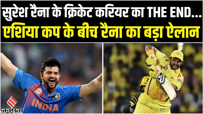 Suresh Raina ने किया बड़ा ऐलान, क्रिकेट के सभी फॉर्मेट से लिया संन्यास | Asia Cup 2022