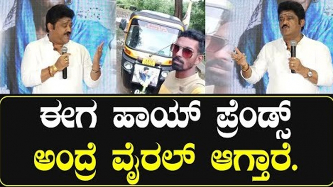 Jaggesh | ನಾವು ದೇವ್ರು ದಿಂಡ್ರು ಅನ್ನೋದು ಆದ್ರೆ ವೈರಲ್ ಆಗೋದು ಬೇರೆ | *Sandalwood | Filmibeat Kannada