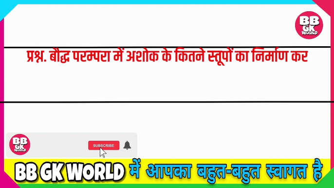 GK Question || GK In Hindi || GK Question and Answer || GK Quiz || gk gk || 5th to12th || Top 10 GkTop 10 || ips ||upsc || ias || BB GK WORLD || competitive quiz || samanya gyan || General knowledge questions and answers || 1.30s gk