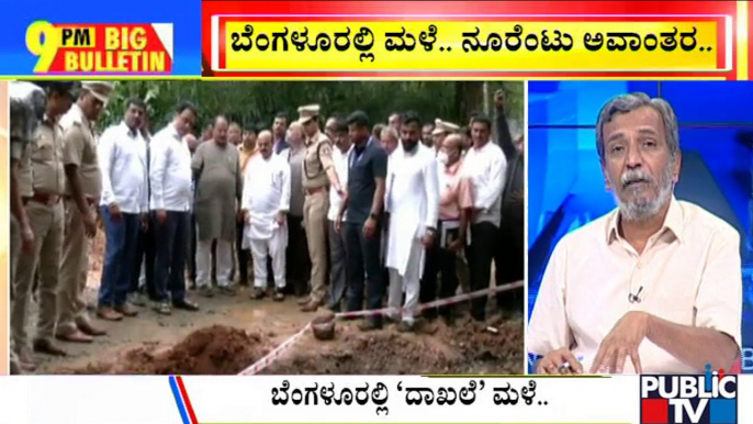 Big Bulletin With HR Ranganath | Heavy Rain Wreaks Havoc In Bengaluru, Disturbs Normal Life | Sept 6