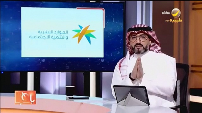 متحدث الموارد البشرية يوضح العقوبات التي ستوقع على مكاتب الاستقدام حال عدم التزامها بقرار السقف الأعلى للأسعار - - @HRSD_SP - @jalmuayqil - برنامج_