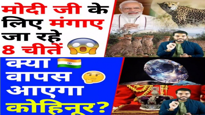 मोदी जी के लिए मंगाए जा रहे 8 चीतें _ A2 Motivation __Full-HD