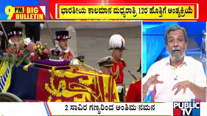 Big Bulletin | Queen Elizabeth II’s Funeral Today | HR Ranganath | Sep 19, 2022