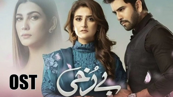 Brukhi Ost _ Junaid Khan _ Hiba bukhari _ Ary digital drama _ abeera khan