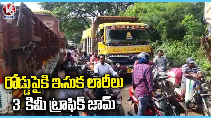 Huge Traffic Jam Due To Sand Lorries Stuck On The Road | Aurangabad | East Godavari | V6 News