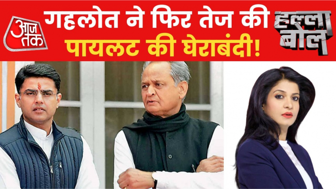 Halla Bol: Political drama in Rajasthan Congress!