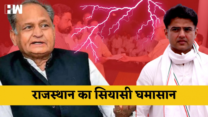 Rajasthan Political Crisis Timeline मुश्किल में सरकार, 100 MLA ने दिया इस्तीफा  Ashok Gehlot  Sachin Pilot