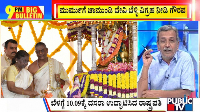 Big Bulletin With HR Ranganath | Iconic Mysuru Dasara Festival Kicks Off | Sep 26, 2022