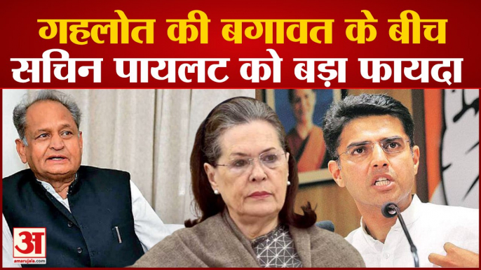 Rajasthan Congress Crisis: Ashok Gehlot ने Sachin Pilot का रास्ता किया साफ! अब भी बन सकते हैं CM