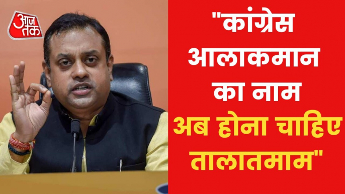 Sambit Patra hits out at Congress over 'Aalakamaan'