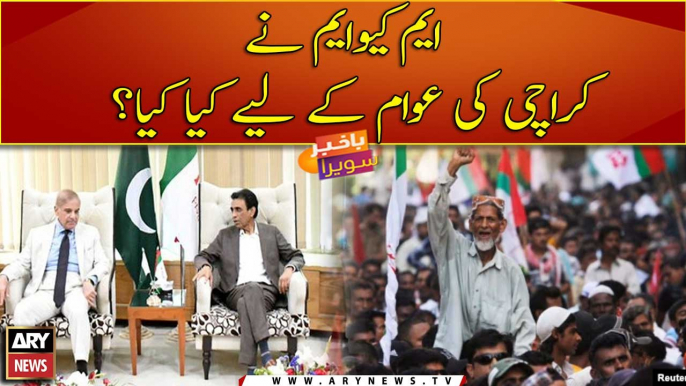 How far could MQM Pakistan protect the rights of the citizens of Karachi?